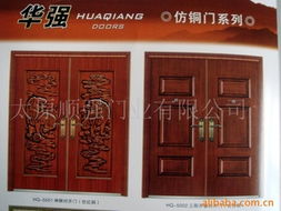 太原鏵強(qiáng)門業(yè)