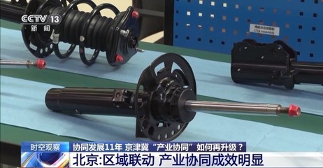 攜手十一載，京津冀共“鏈”教育新未來(lái) 協(xié)同發(fā)展再升級(jí)，在線教育賦新能