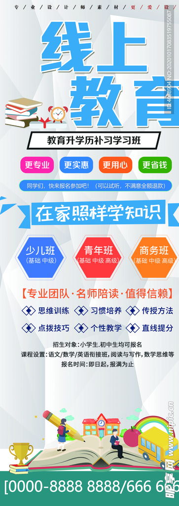 線上教育設(shè)計(jì)圖 構(gòu)建高效、互動(dòng)與包容的在線學(xué)習(xí)生態(tài)
