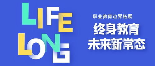 在線化重塑職業(yè)教育 有教不舍，加速奔跑